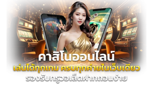 ak77 ศูนย์รวมความบันเทิงเกมพนันออนไลน์